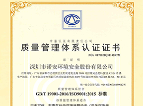 ISO9001质量管理体系认证